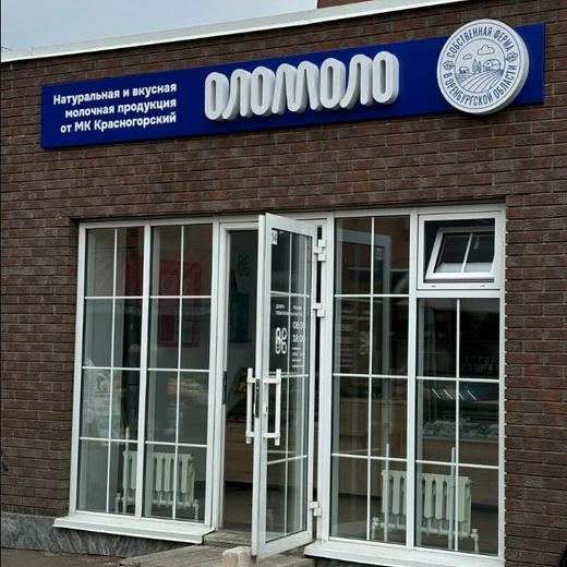 Теперь семь фирменных магазинов в Оренбурге!